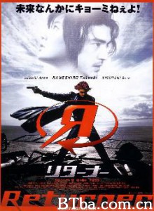 回归者 武者回归(港) 回归者(台) (2002)  BT磁力 迅雷网盘下载