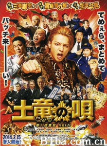 鼹鼠之歌 卧底威龙(台) The Mole Song Undercover Agent Reiji (2013) 1080P/720P BT磁力 迅雷网盘下载