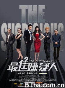 最佳嫌疑人 The Suspicious (2014) 720P BT磁力 迅雷网盘下载