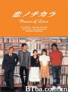 爱的力量 (2002)  BT磁力 迅雷网盘下载