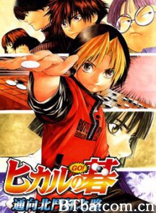 棋魂·通往北斗杯之路 棋魂~2004新春特别篇~通往北斗杯之路 (2004) 1080P/WEB-DL BT磁力 迅雷网盘下载
