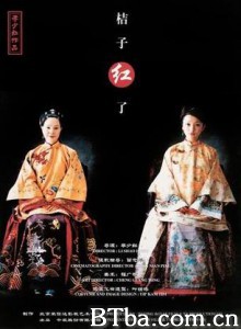 橘子红了 桔子红了 (2002)  BT磁力 迅雷网盘下载