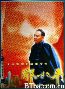 邓小平 (2003)  BT磁力 迅雷网盘下载