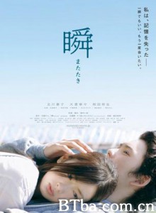 一眼瞬间，再见爱 (2010)  BT磁力 迅雷网盘下载