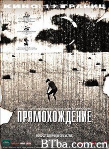 直立行走 Pryamokhozhdenie (2005)  BT磁力 迅雷网盘下载
