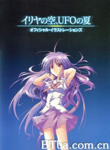 伊里野的天空，UFO之夏 伊里野的天空、UFO之夏 (2005)  BT磁力 迅雷网盘下载