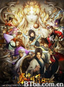 秦时明月之龙腾万里 秦时明月3D电影龙腾万里 秦时明月大电影之龙腾万里 (2014) 1080P BT磁力 迅雷网盘下载
