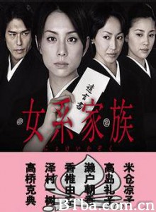 女系家族 Matrilineal Family Nyokei kazoku (2005)  BT磁力 迅雷网盘下载