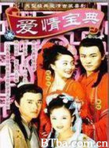 爱情宝典 (1970)  BT磁力 迅雷网盘下载