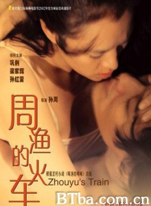 周渔的火车 Zhou Yu's Train (2002)  BT磁力 迅雷网盘下载