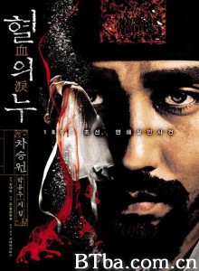 血之泪 Blood Rain 血与泪 (2005)  BT磁力 迅雷网盘下载
