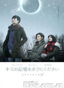 请把你的记忆给我---皮格马利翁之恋 (2010)  BT磁力 迅雷网盘下载
