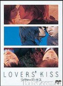 爱之吻 lovers’kiss (1970)  BT磁力 迅雷网盘下载