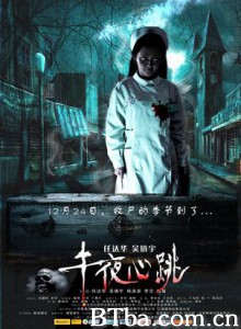 午夜心跳 (2010)  BT磁力 迅雷网盘下载