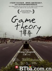 博弈 Game Theory (1970)  BT磁力 迅雷网盘下载