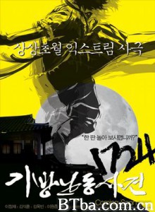 1724妓房动乱事件 妓房动乱事件 1724围攻明月香 (2008)  BT磁力 迅雷网盘下载