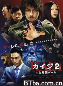 赌博默示录2 (2011) 1080P BT磁力 迅雷网盘下载