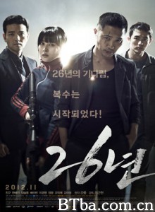26年 26 Years (2012)  BT磁力 迅雷网盘下载