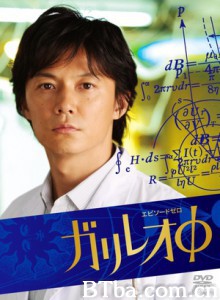 伽利略特别篇 伽利略SP 神探伽里略 第0章 (2008)  BT磁力 迅雷网盘下载