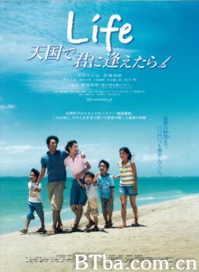 如果能在天国与你相遇/如果在天国遇见你/天国遇上爱-720p|1080p高清bt种子下载