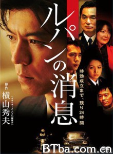 罗宾计划 Lupin's News (2008)  BT磁力 迅雷网盘下载