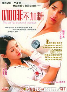 咖啡不加糖/The coffee does not sweeten-720p|1080p高清bt种子下载