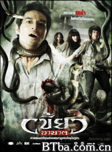 复仇的利齿 Khew ar-khard The Intruder (2010)  BT磁力 迅雷网盘下载