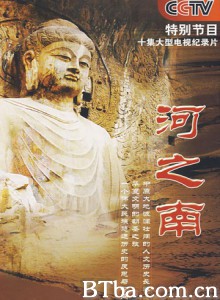 河之南 (2007)  BT磁力 迅雷网盘下载