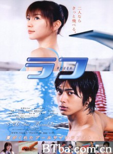 我爱芳邻 恋爱初稿 Rough (2006)  BT磁力 迅雷网盘下载