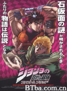 JOJO奇妙冒险幽灵之血 JoJo no Kimyo na Boken: Phantom Blood (2007)  BT磁力 迅雷网盘下载