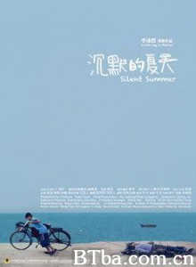 沉默的夏天 Silent Summer (2012)  BT磁力 迅雷网盘下载