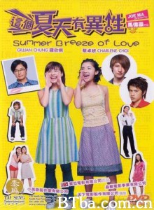 这个夏天有异性 Summer Breeze Of Love (2002)  BT磁力 迅雷网盘下载