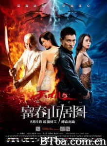 天机·富春山居图 Switch (2013) 1080P/720P BT磁力 迅雷网盘下载