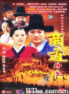 商道 (2001)  BT磁力 迅雷网盘下载
