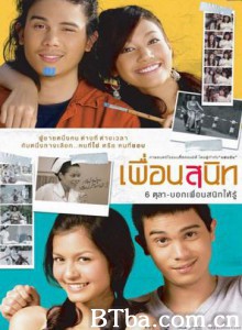 亲密朋友 (2006)  BT磁力 迅雷网盘下载