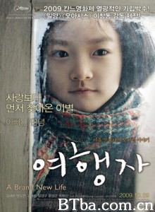 崭新的生活 等爱我的人(港) 旅行者 (2009)  BT磁力 迅雷网盘下载