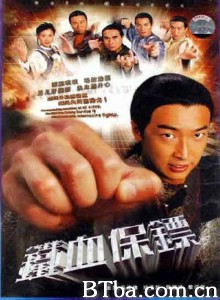 铁血保镖 会友镖局 Safe Guards (1970)  BT磁力 迅雷网盘下载