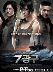 深海之战 7号禁地(台) 7号异煞(港) (2011) 1080P BT磁力 迅雷网盘下载