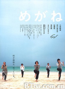眼镜 乐活俱乐部 Glasses (2007)  BT磁力 迅雷网盘下载