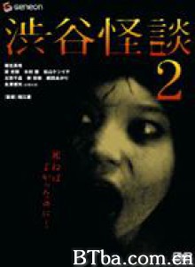 渋谷怪談2 涉谷怪谈2 (2004)  BT磁力 迅雷网盘下载