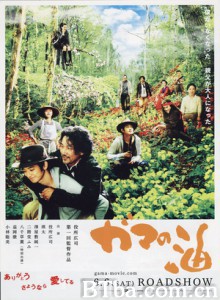 蛤蟆的油 Toad's Oil (2009)  BT磁力 迅雷网盘下载