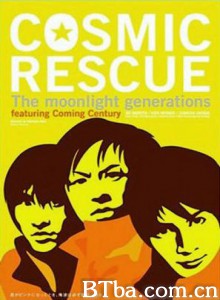 拯救宇宙 Cosmic Rescue:The Moonlight Generations 宇宙急救隊 (2003)  BT磁力 迅雷网盘下载