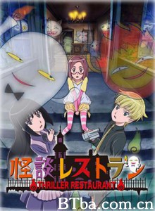 怪谈餐馆 (1970)  BT磁力 迅雷网盘下载