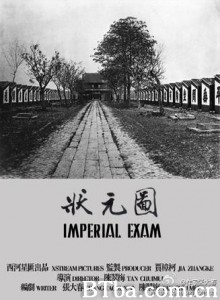 状元图/Imperial Exam-720p|1080p高清bt种子下载