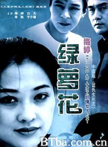 绿萝花 (1970)  BT磁力 迅雷网盘下载