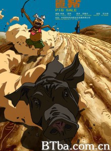 卖猪 Pig Sale (2012)  BT磁力 迅雷网盘下载