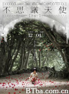 不思议天使Fururi (2009)  BT磁力 迅雷网盘下载