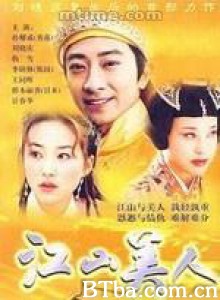 江山美人 大宋碑歌 (1970)  BT磁力 迅雷网盘下载