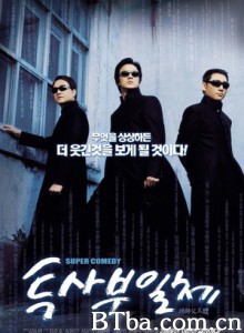 头师父一体2 头师傅一体Ⅱ My Boss  My Student (2006)  BT磁力 迅雷网盘下载