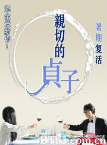 亲切的贞子 (1970)  BT磁力 迅雷网盘下载